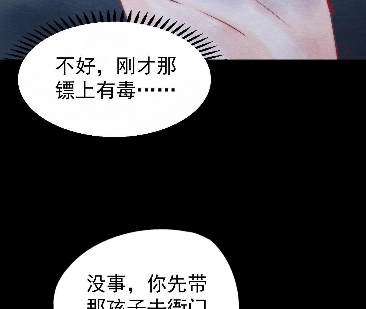 第2季第12话 闯进他的阁楼(1/2)-第63话