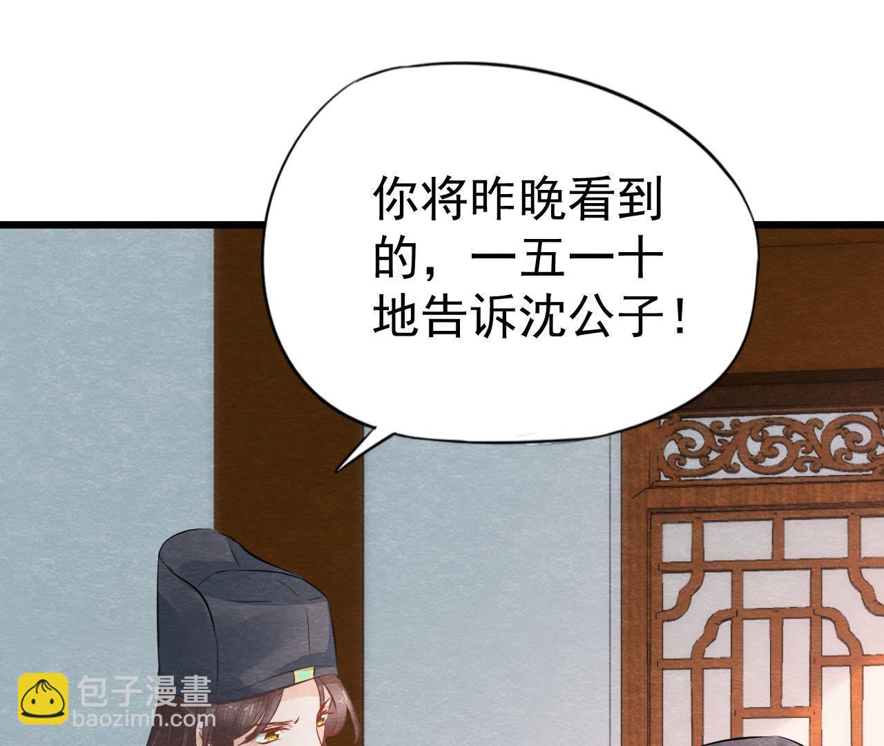 第2季第14话 他就是猫侠？！(1/2)-第65话