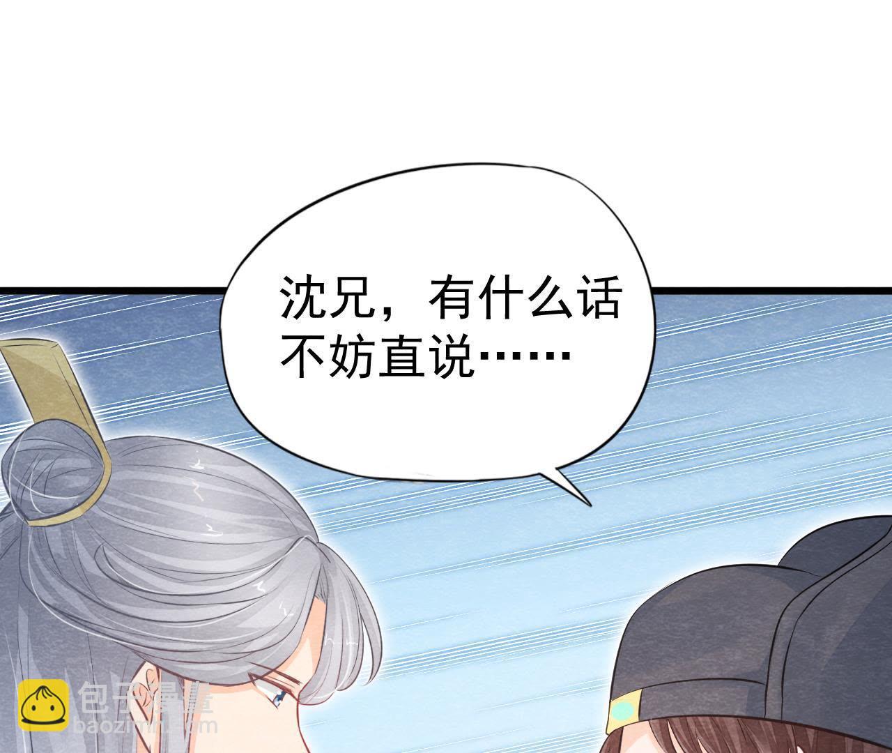 第2季第16话 难道他是猫侠？(1/2)-第67话