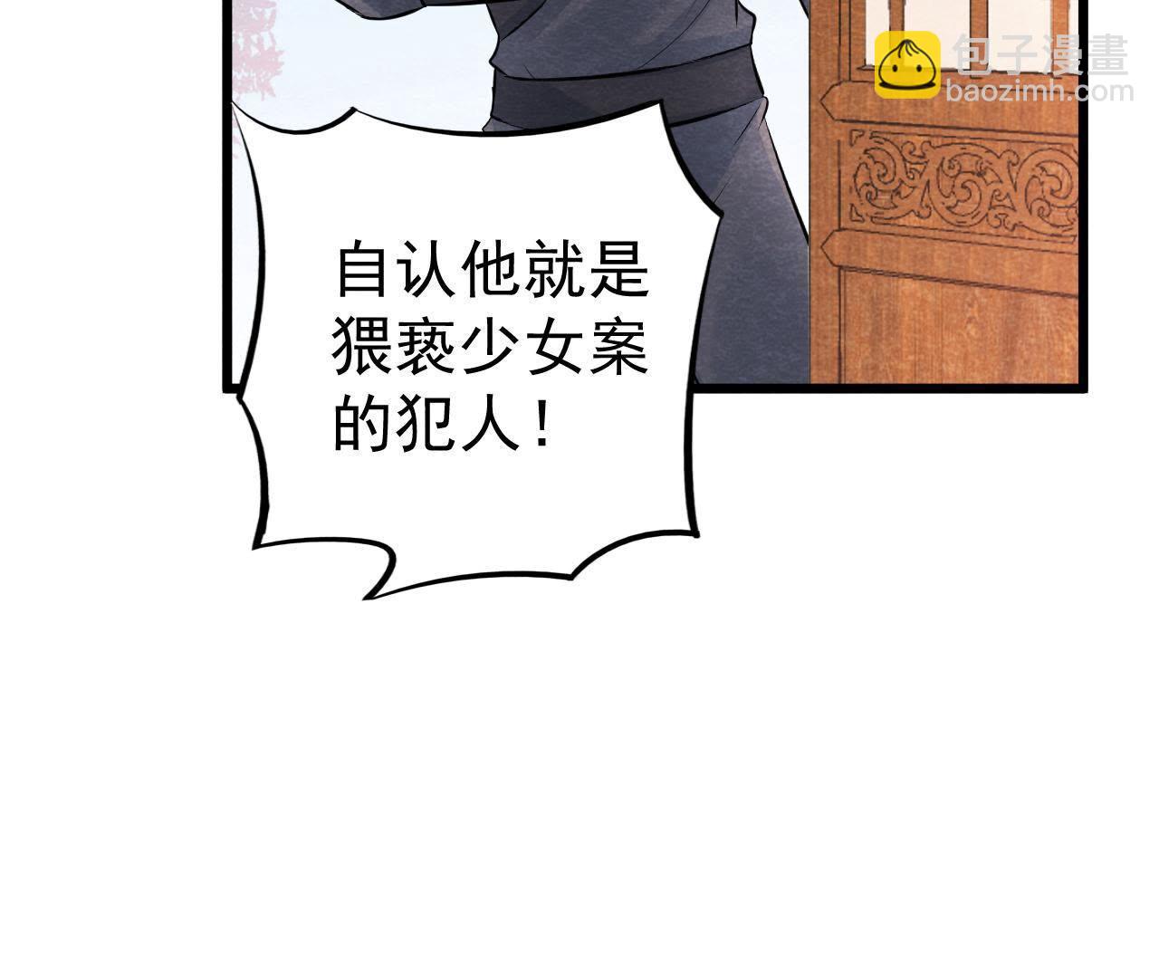 第2季第16话 难道他是猫侠？(1/2)-第67话