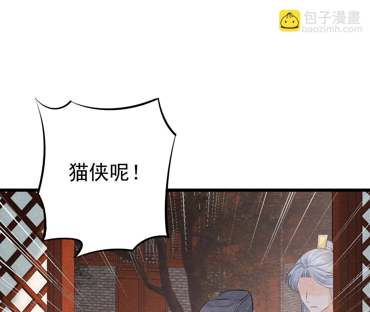 第2季第16话 难道他是猫侠？(1/2)-第67话