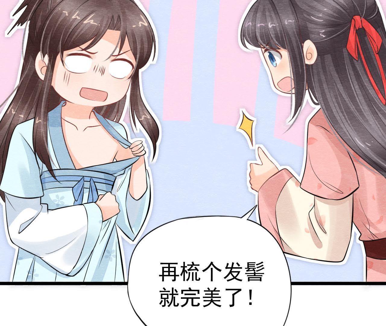 第2季第18话 女装大佬(1/2)-第69话