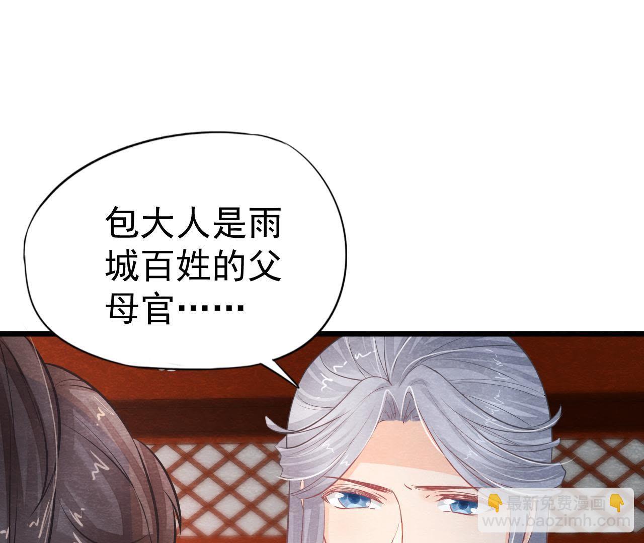 第2季第18话 女装大佬(1/2)-第69话