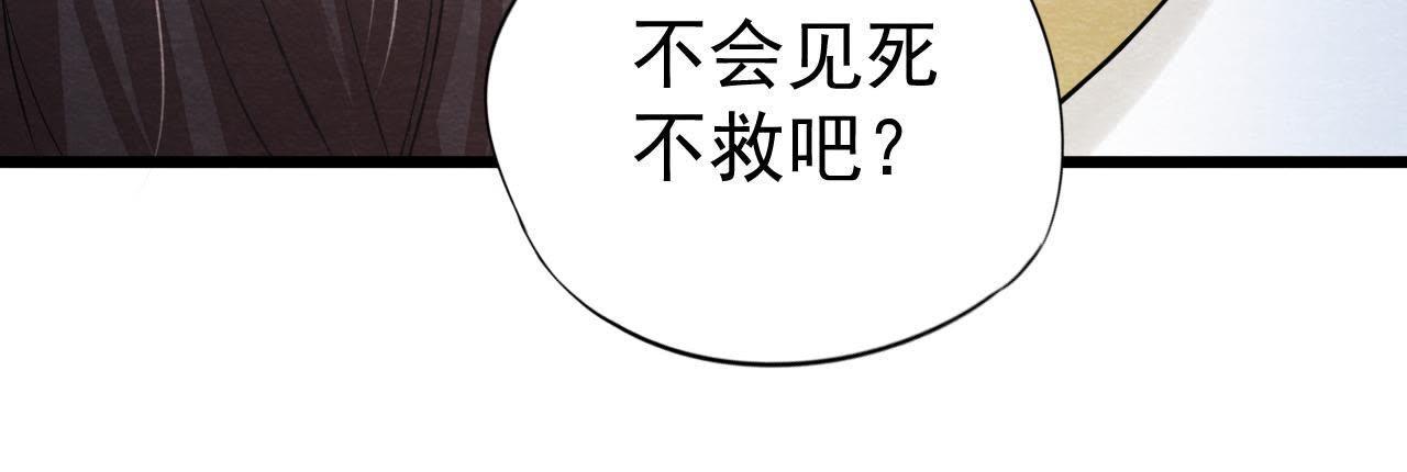 第2季第18话 女装大佬(1/2)-第69话