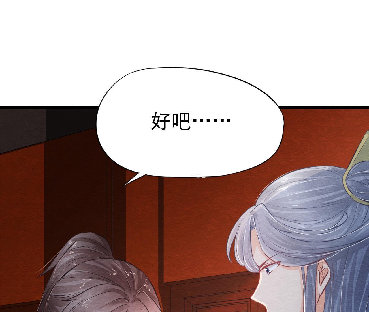 第2季第18话 女装大佬(1/2)-第69话