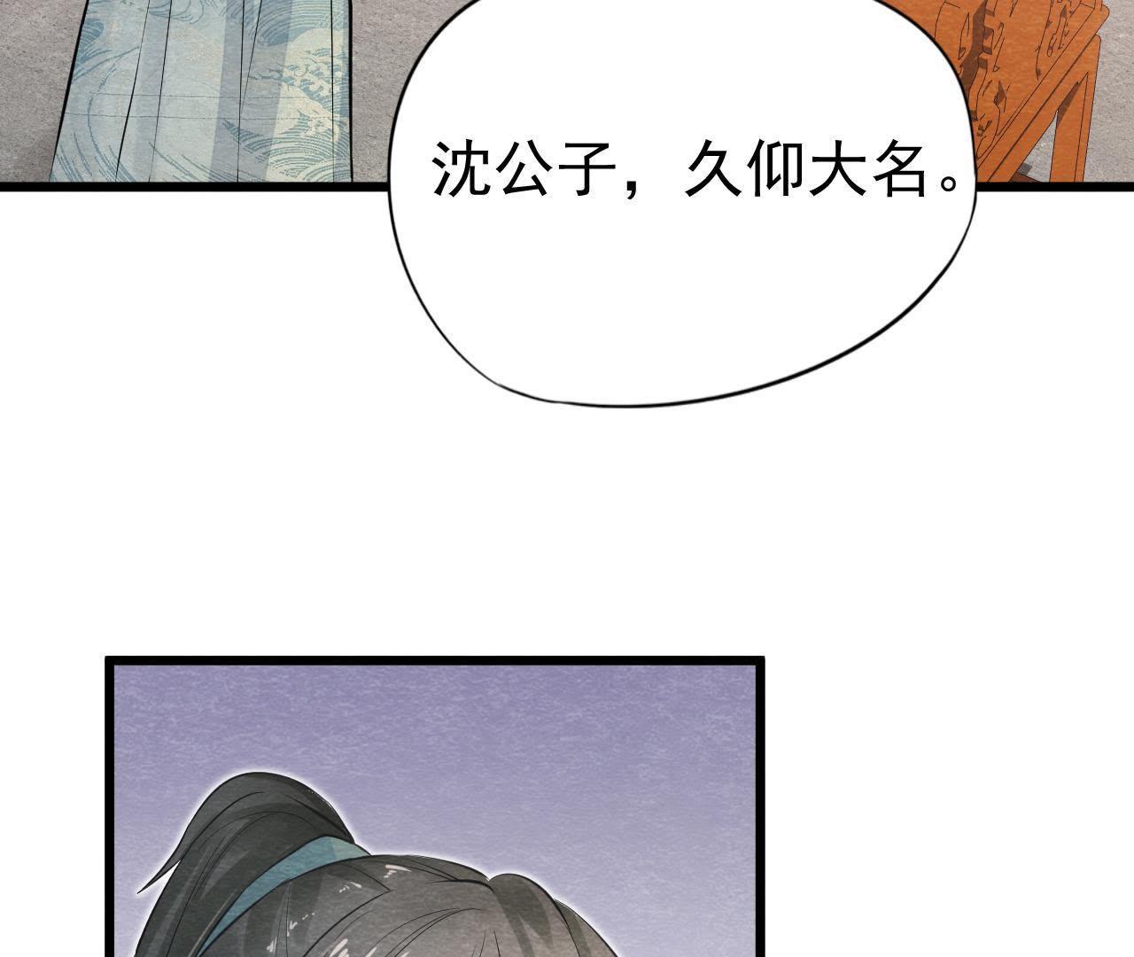 第2季第18话 女装大佬(1/2)-第69话