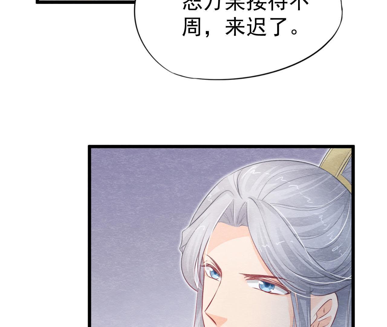 第2季第18话 女装大佬(1/2)-第69话