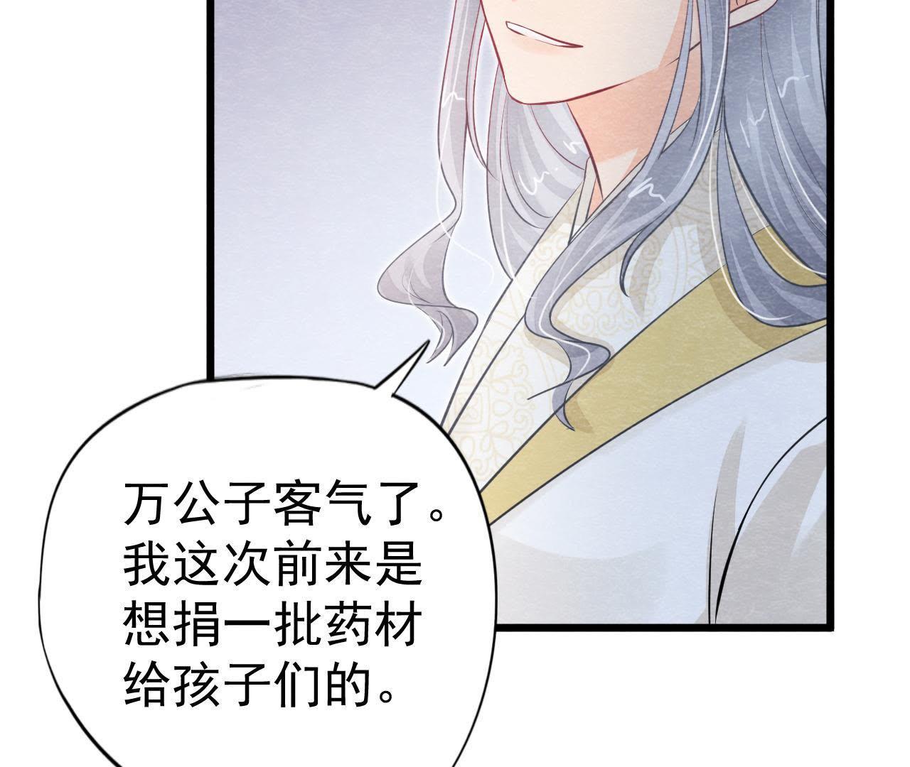 第2季第18话 女装大佬(1/2)-第69话