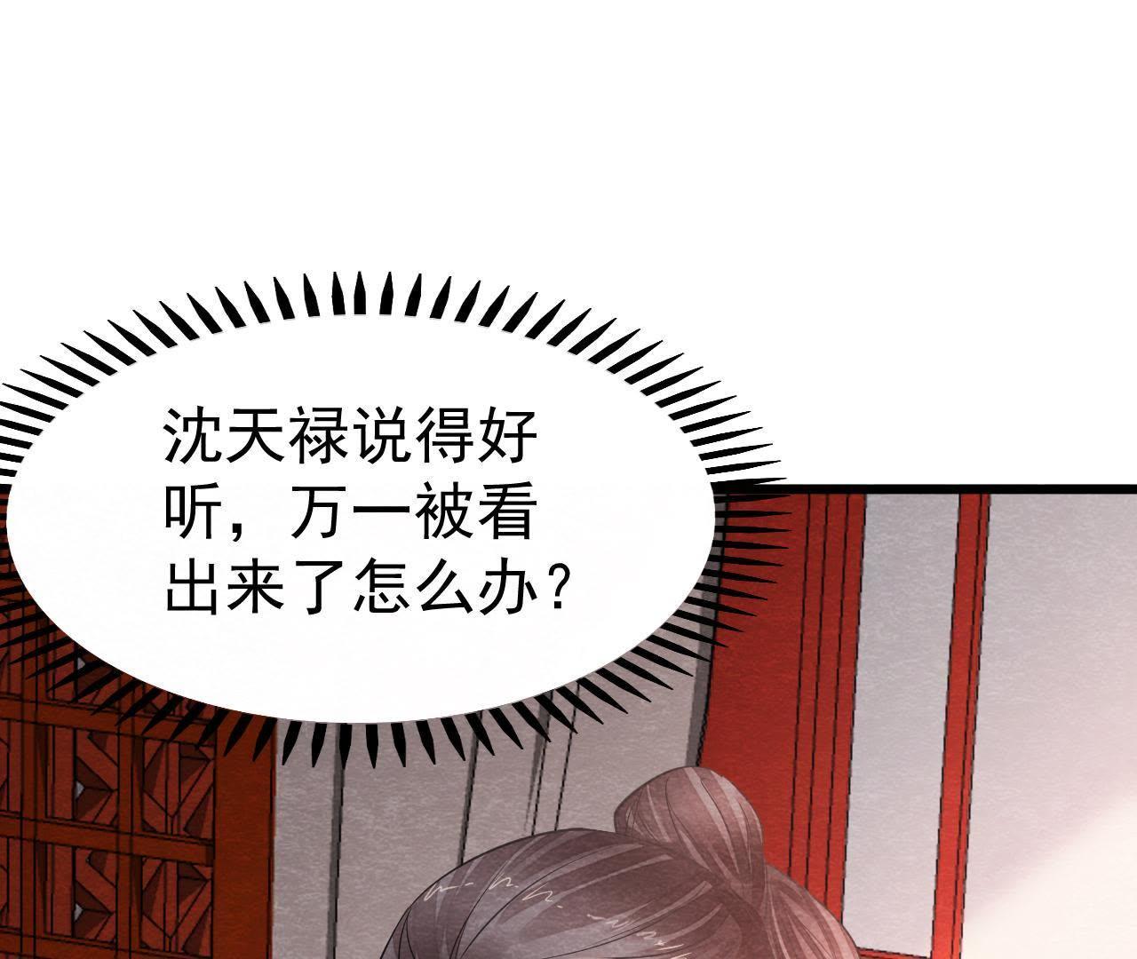 第2季第18话 女装大佬(1/2)-第69话