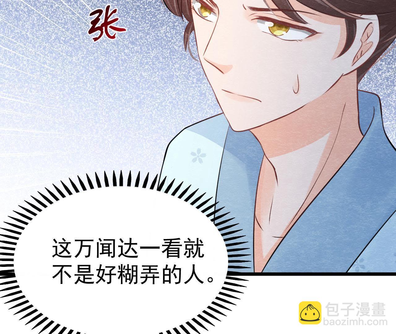 第2季第18话 女装大佬(1/2)-第69话