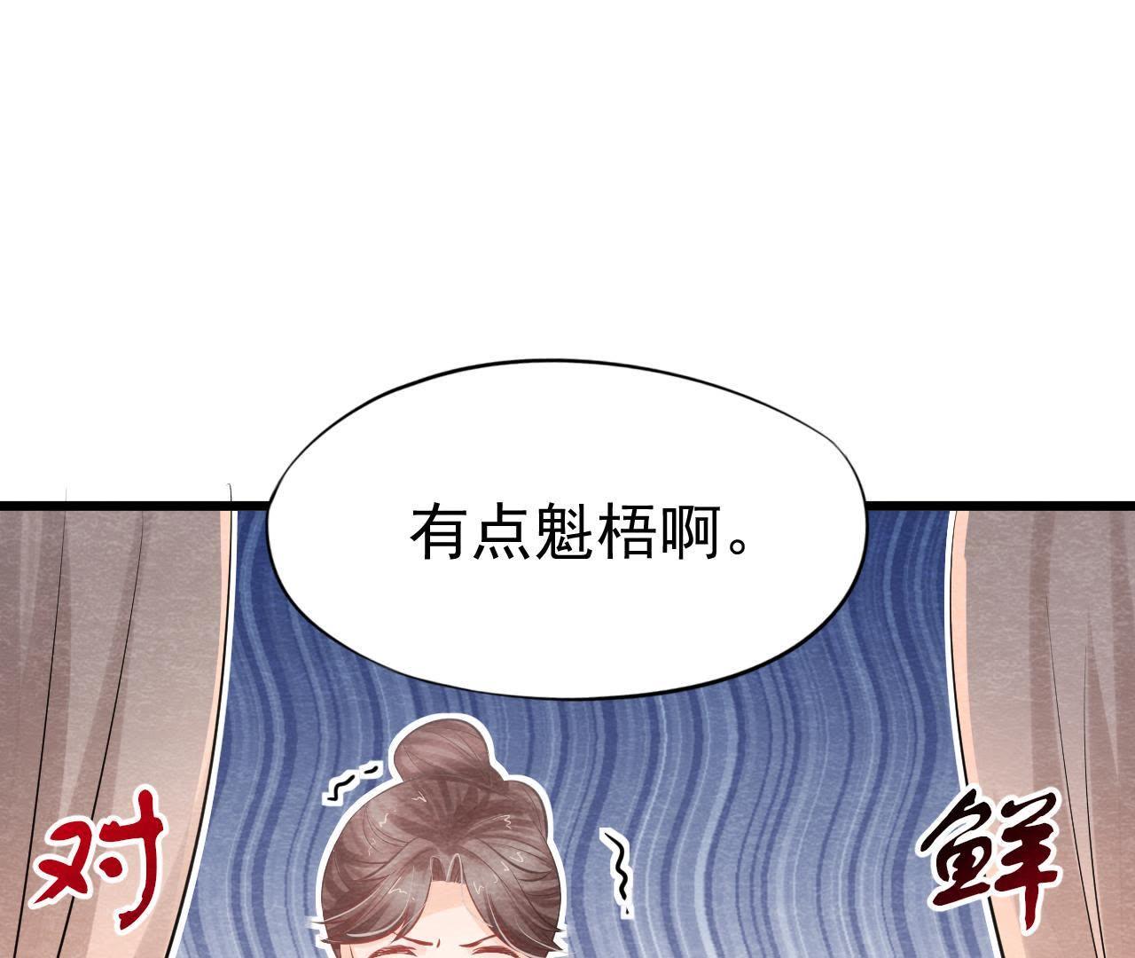 第2季第18话 女装大佬(1/2)-第69话