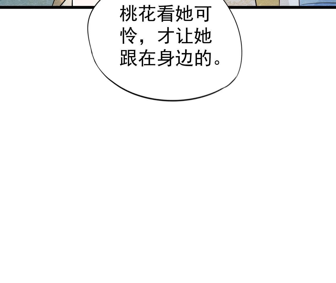 第2季第18话 女装大佬(1/2)-第69话