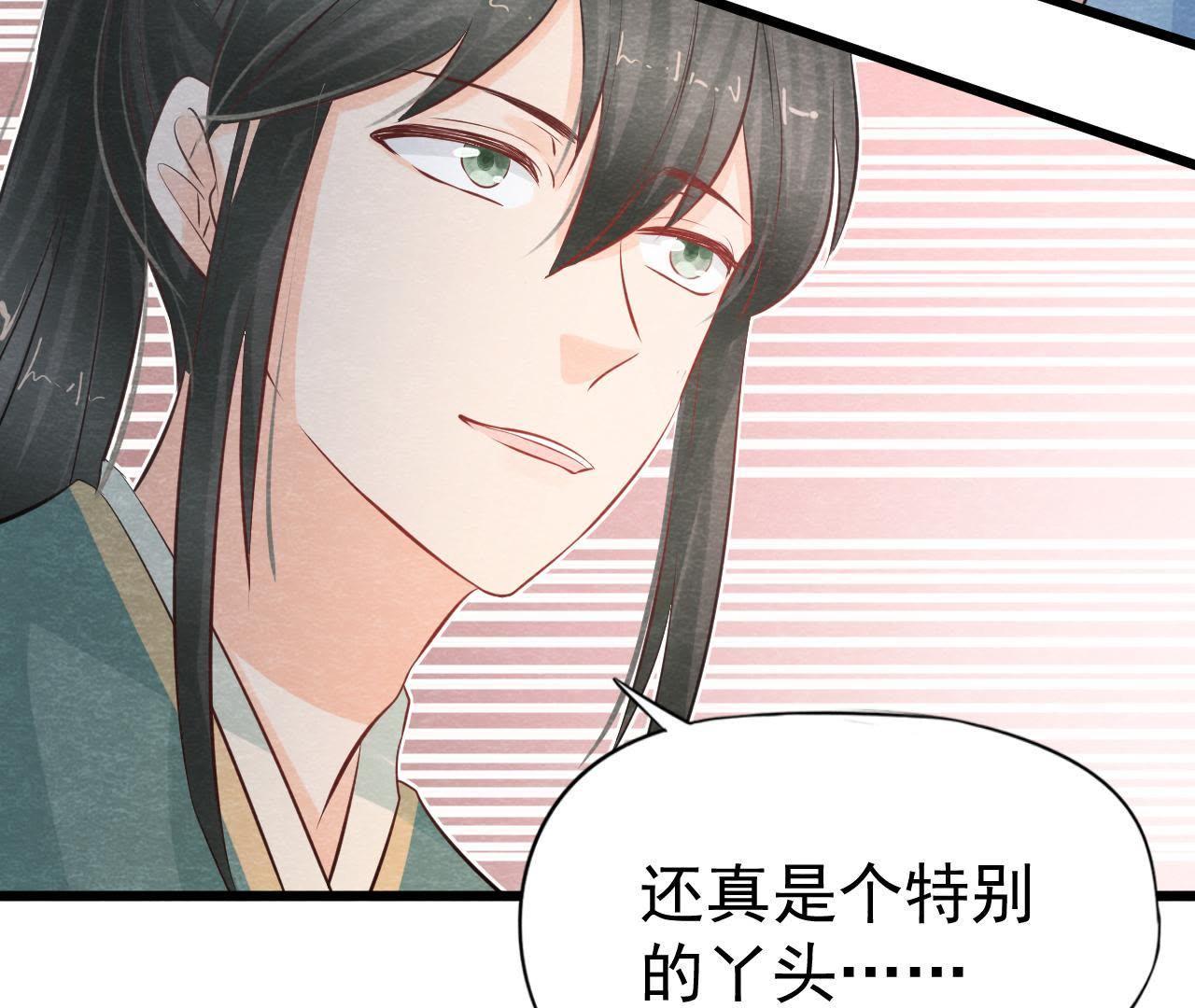 第2季第18话 女装大佬(1/2)-第69话