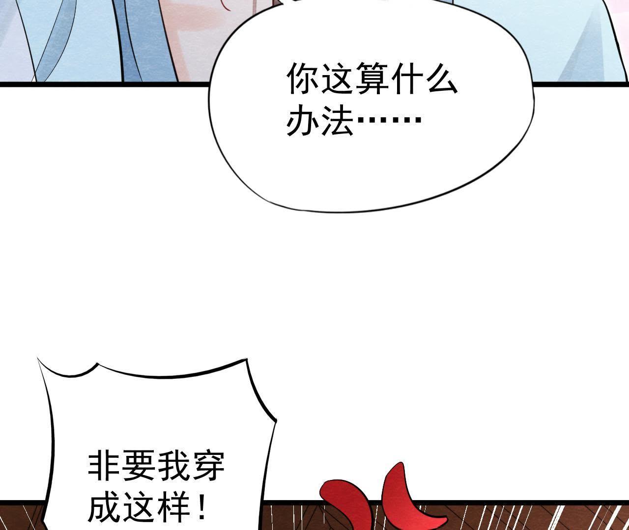 第2季第18话 女装大佬(1/2)-第69话