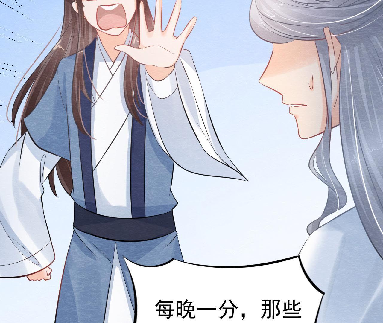 第2季第20话 假山后的机关(1/2)-第71话