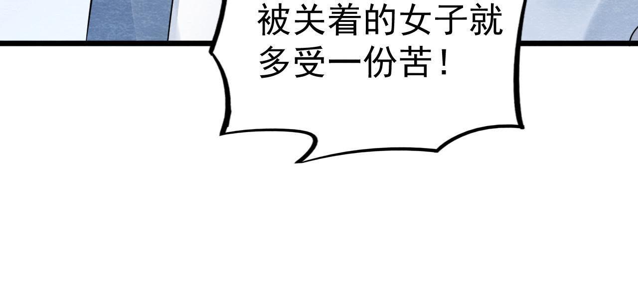 第2季第20话 假山后的机关(1/2)-第71话