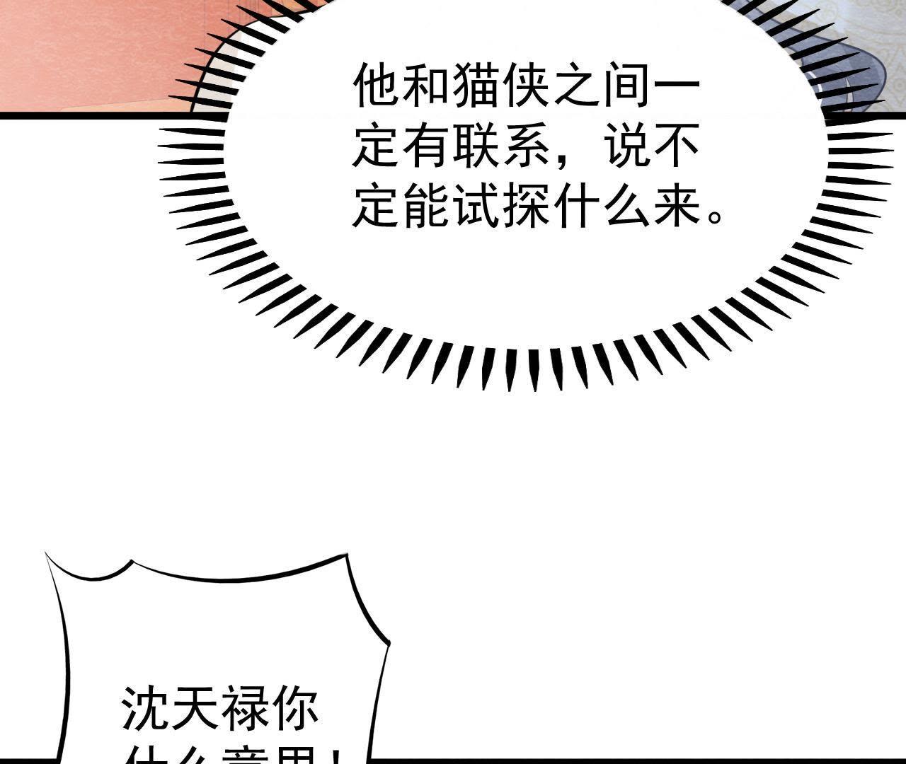 第2季第20话 假山后的机关(1/2)-第71话