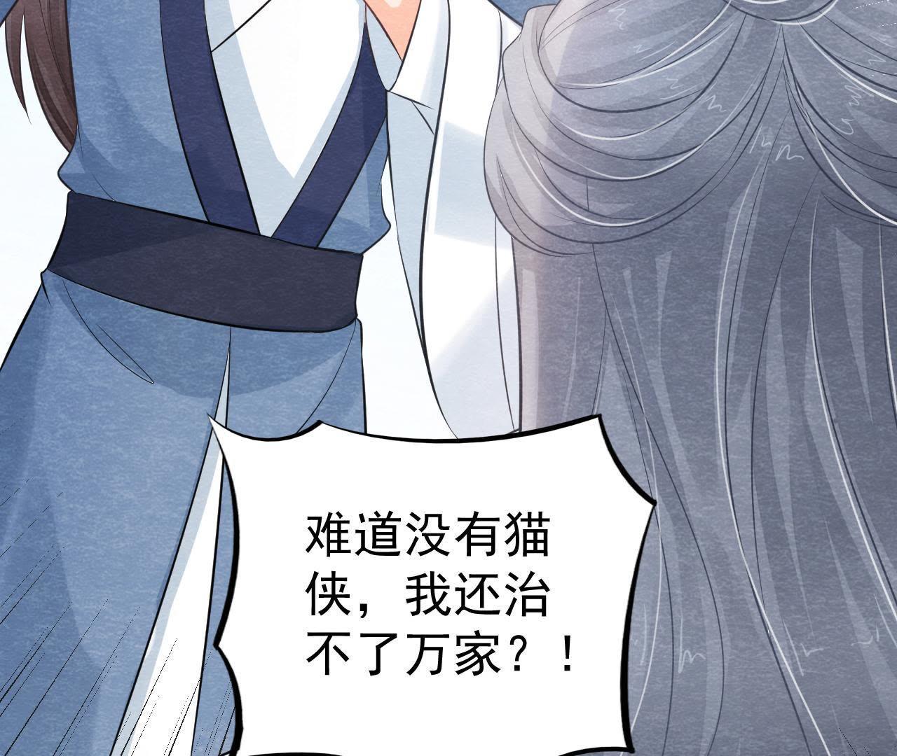 第2季第20话 假山后的机关(1/2)-第71话