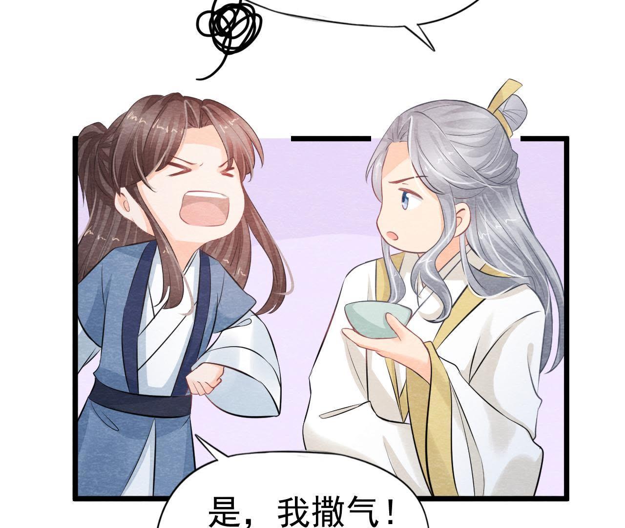 第2季第20话 假山后的机关(1/2)-第71话