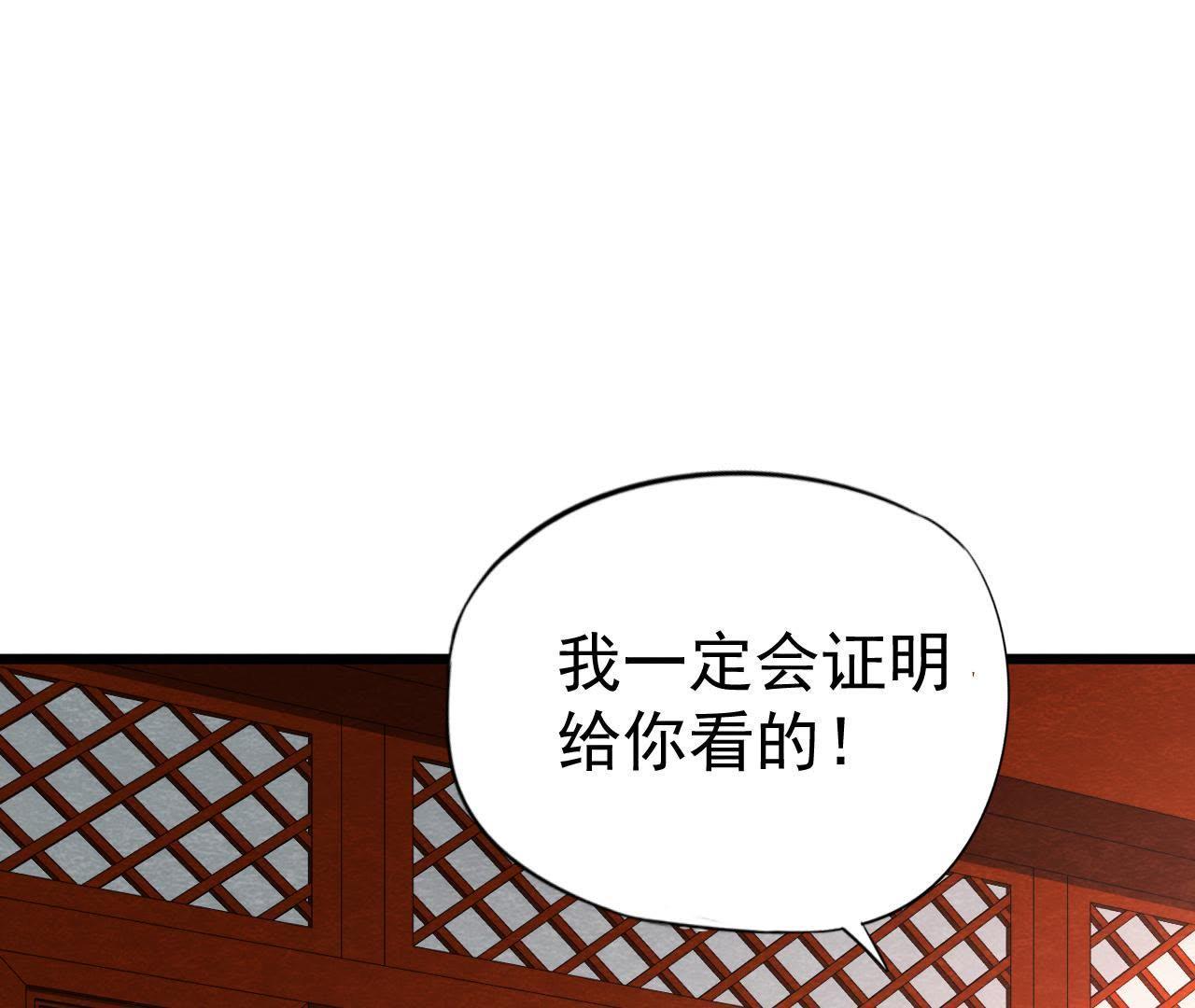 第2季第20话 假山后的机关(1/2)-第71话