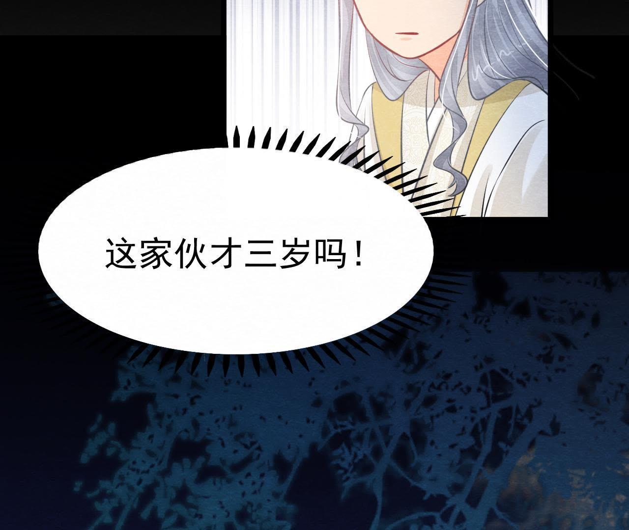 第2季第20话 假山后的机关(1/2)-第71话