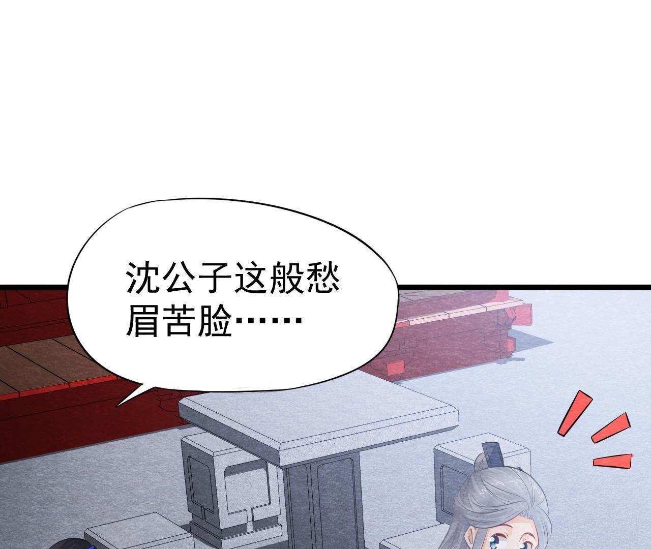 第2季第20话 假山后的机关(1/2)-第71话