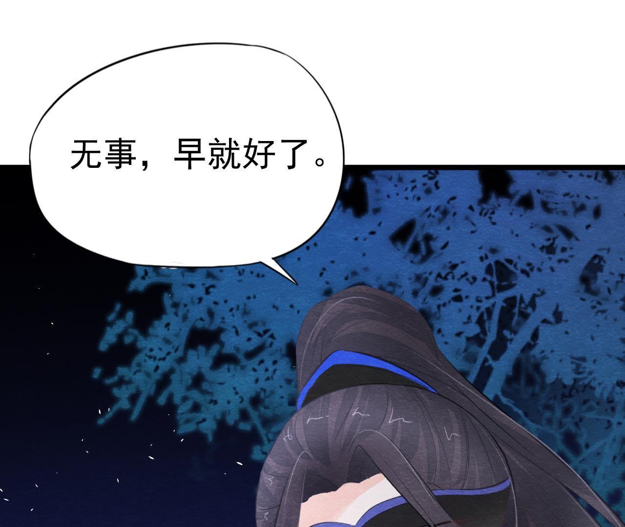 第2季第20话 假山后的机关(1/2)-第71话