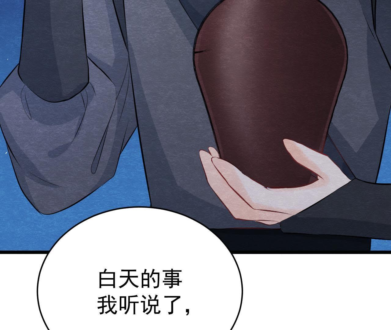 第2季第20话 假山后的机关(1/2)-第71话