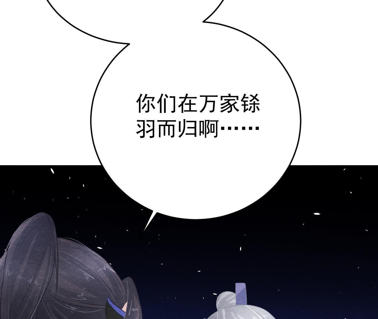 第2季第20话 假山后的机关(1/2)-第71话