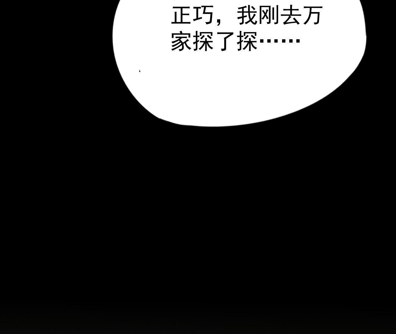 第2季第20话 假山后的机关(1/2)-第71话