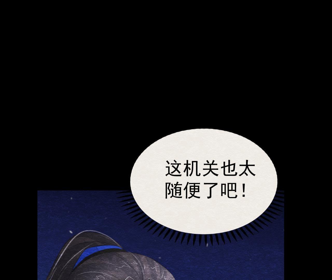 第2季第20话 假山后的机关(1/2)-第71话