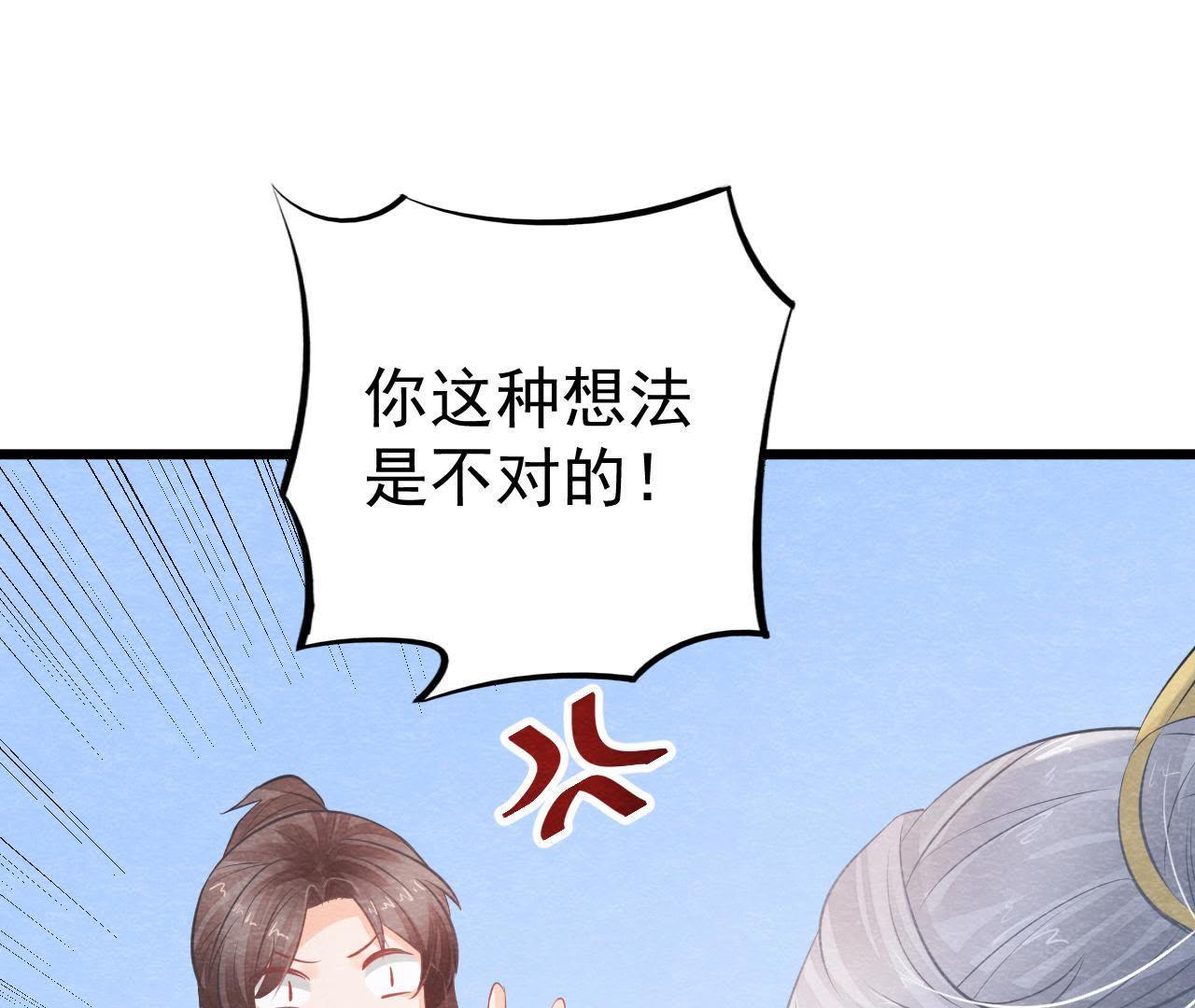 第2季第20话 假山后的机关(1/2)-第71话