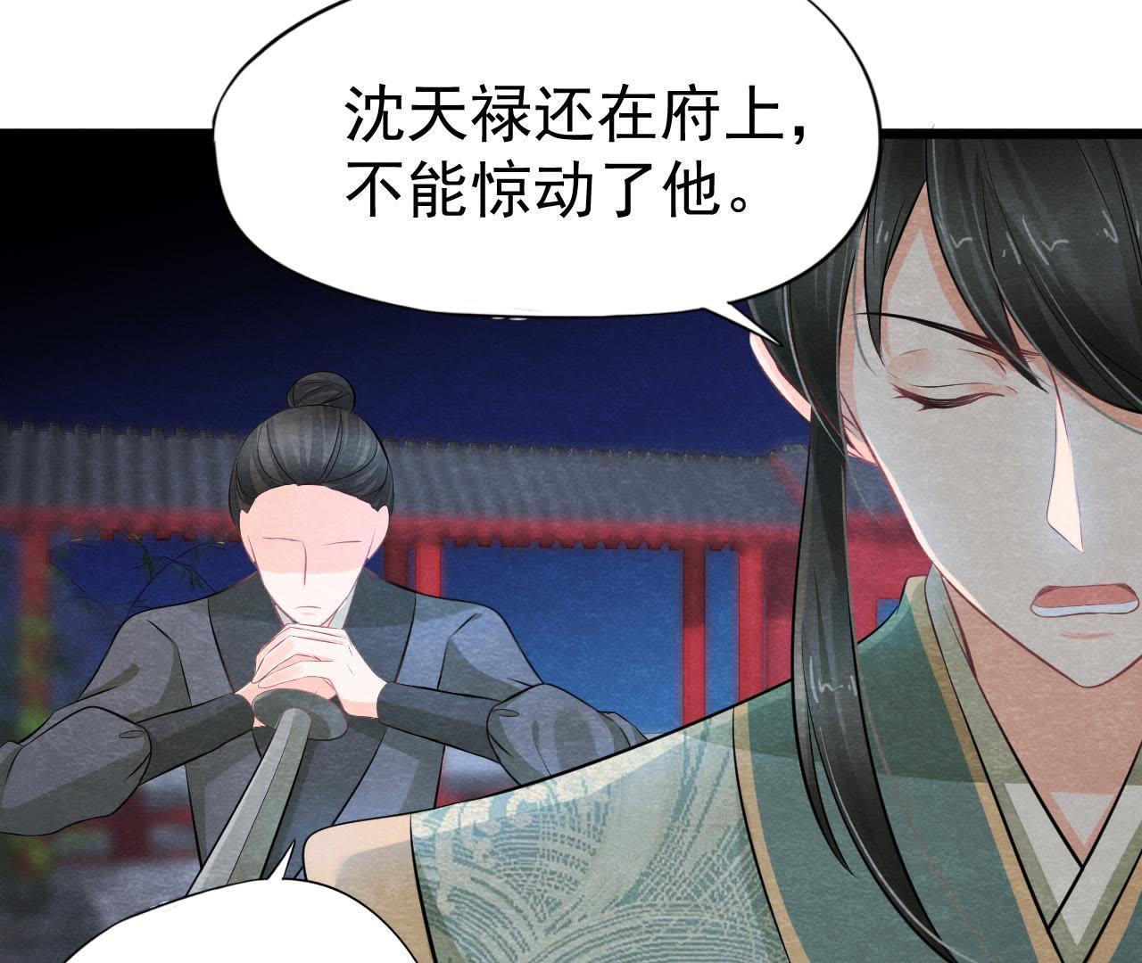 第2季第22话 计划败露！(1/2)-第73话