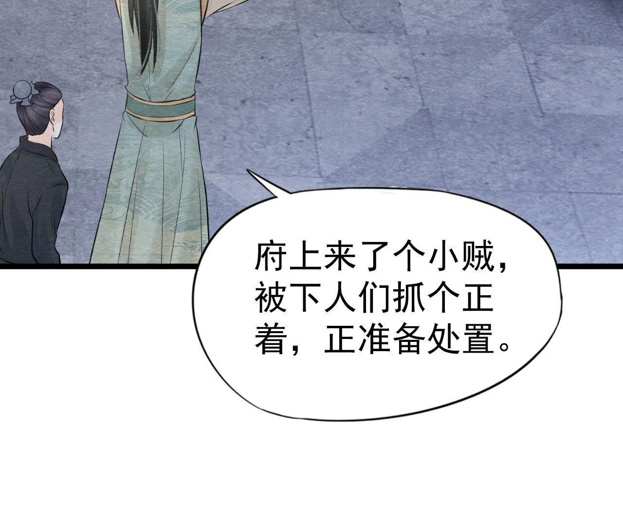 第2季第22话 计划败露！(1/2)-第73话