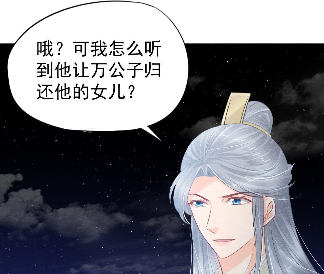 第2季第22话 计划败露！(1/2)-第73话