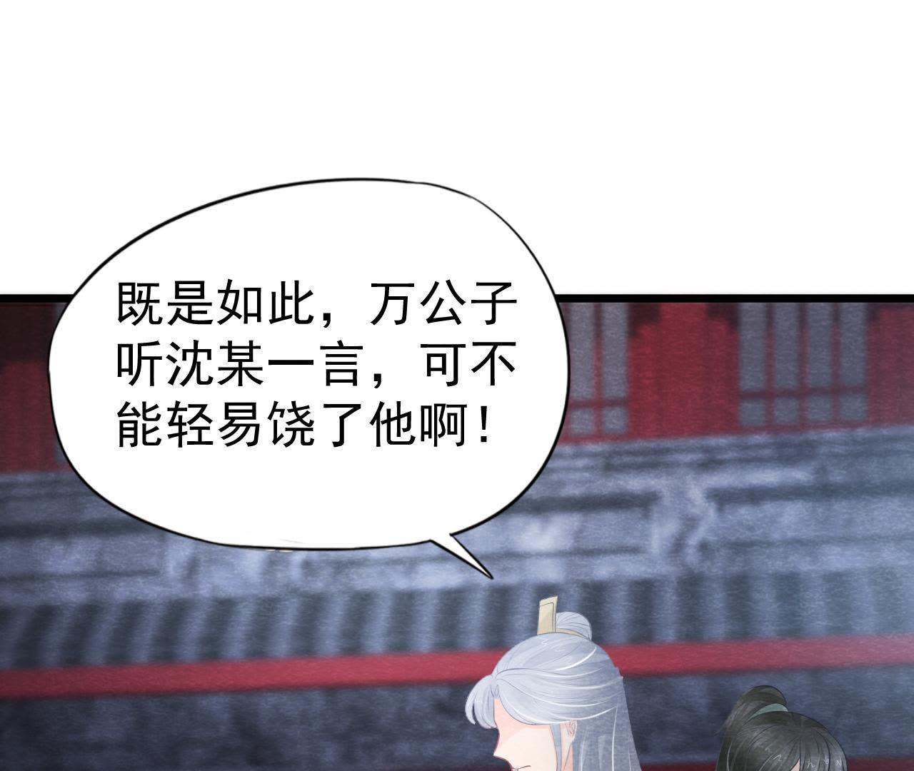 第2季第22话 计划败露！(1/2)-第73话