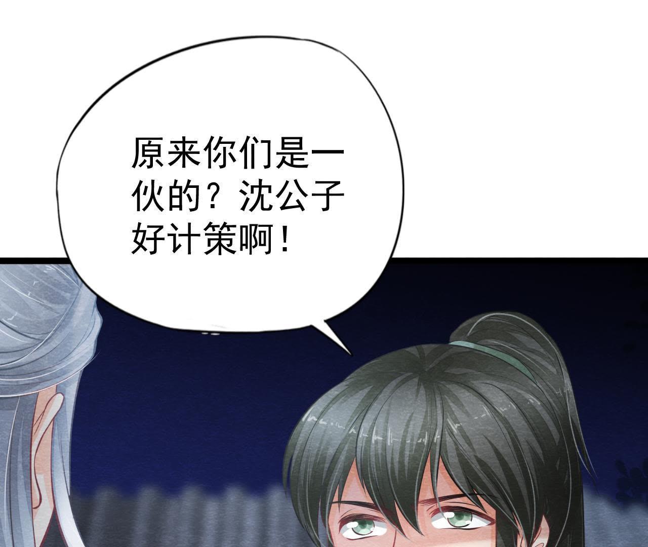 第2季第22话 计划败露！(1/2)-第73话