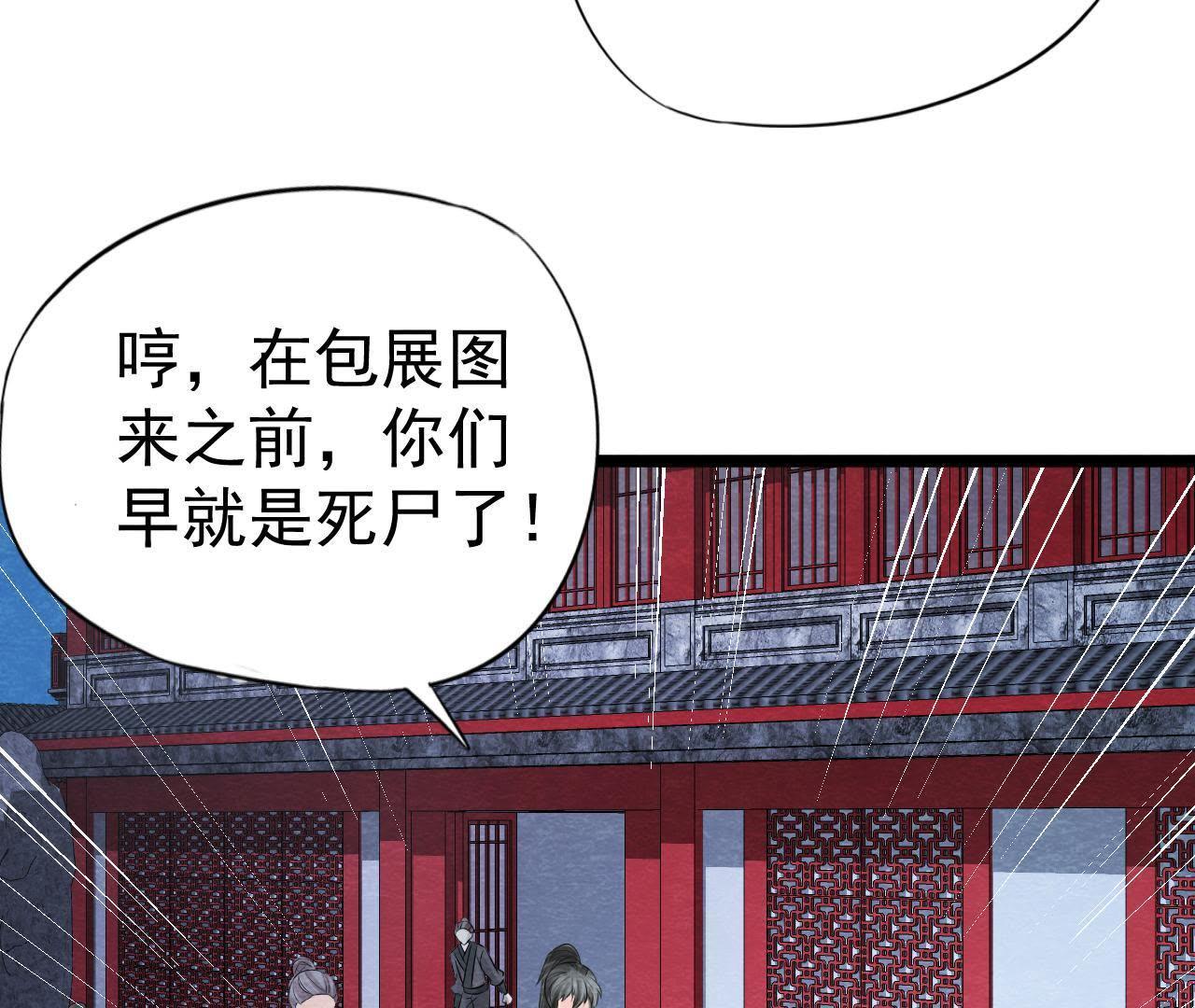 第2季第22话 计划败露！(1/2)-第73话