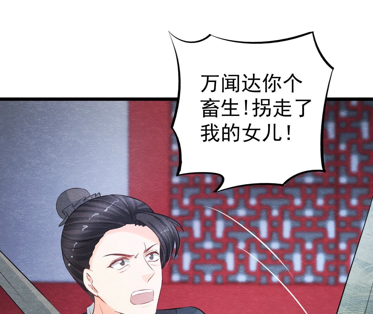 第2季第22话 计划败露！(1/2)-第73话