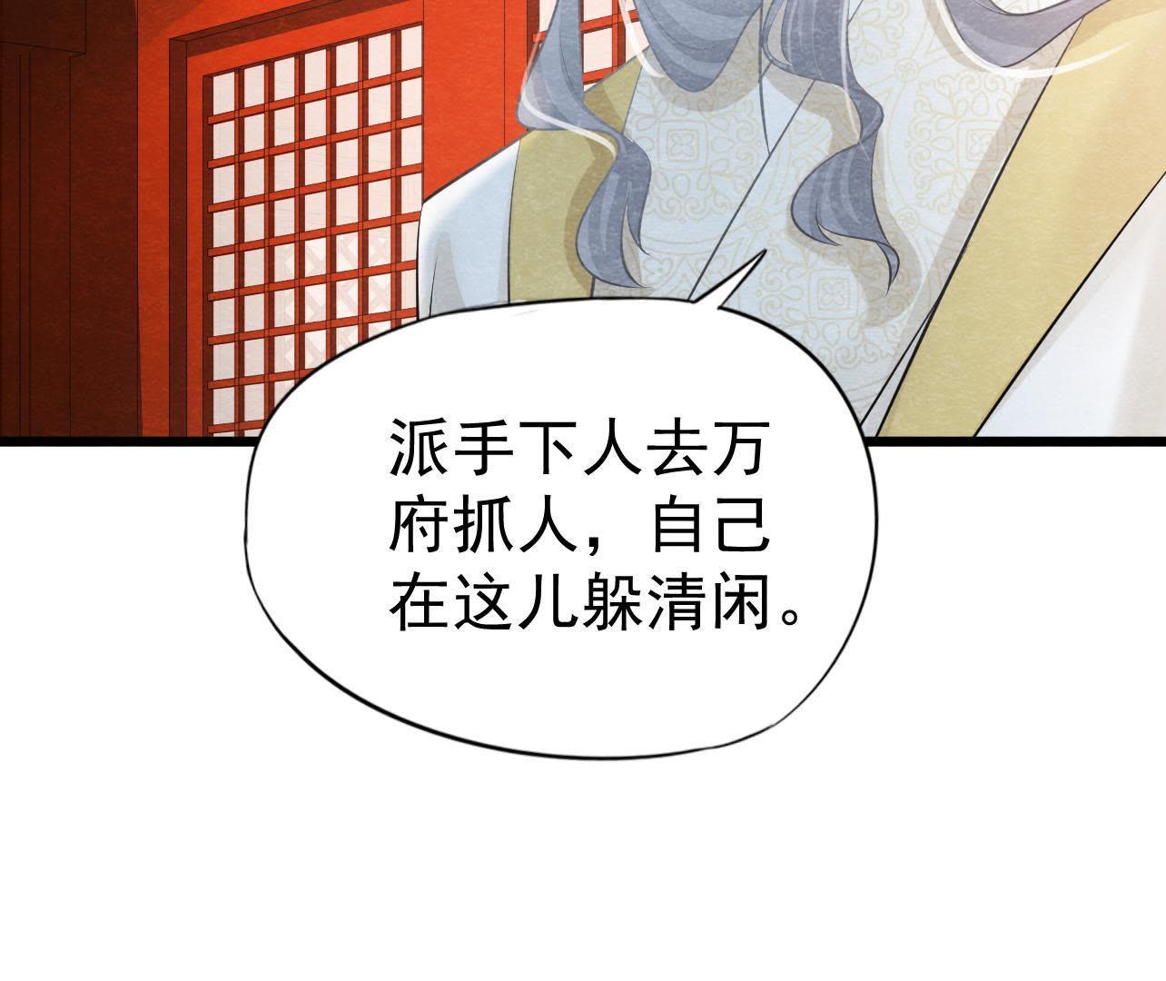 第2季第24话 求饶还是威胁？(1/2)-第75话