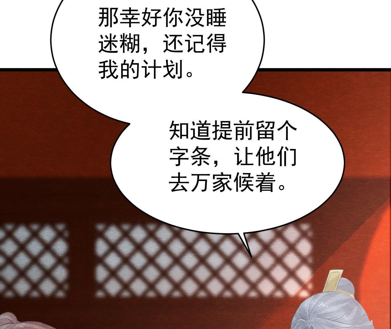 第2季第24话 求饶还是威胁？(1/2)-第75话