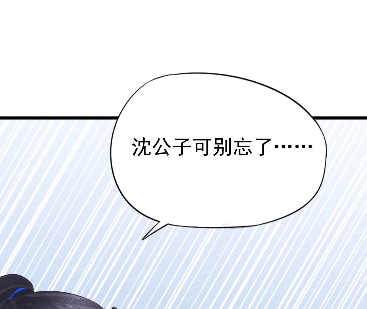 第2季第24话 求饶还是威胁？(1/2)-第75话