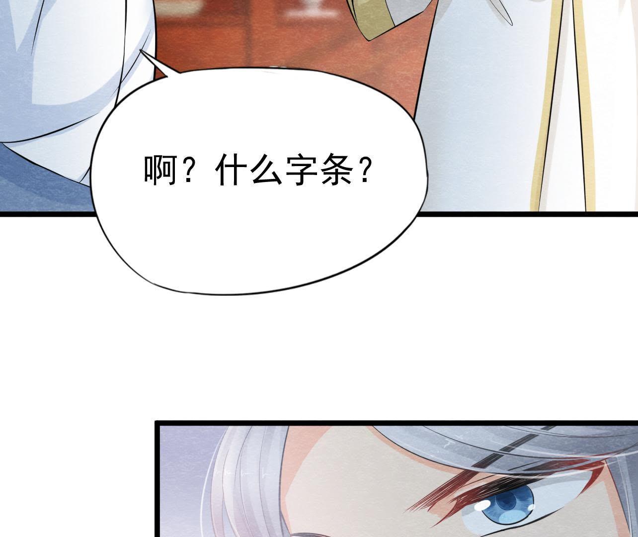 第2季第24话 求饶还是威胁？(1/2)-第75话