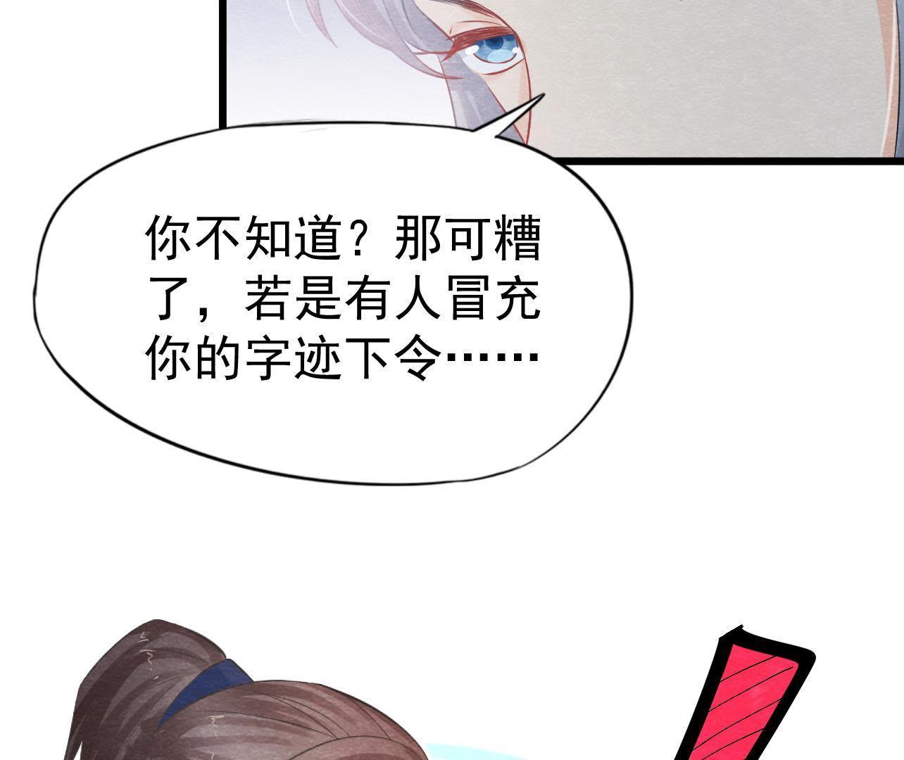 第2季第24话 求饶还是威胁？(1/2)-第75话