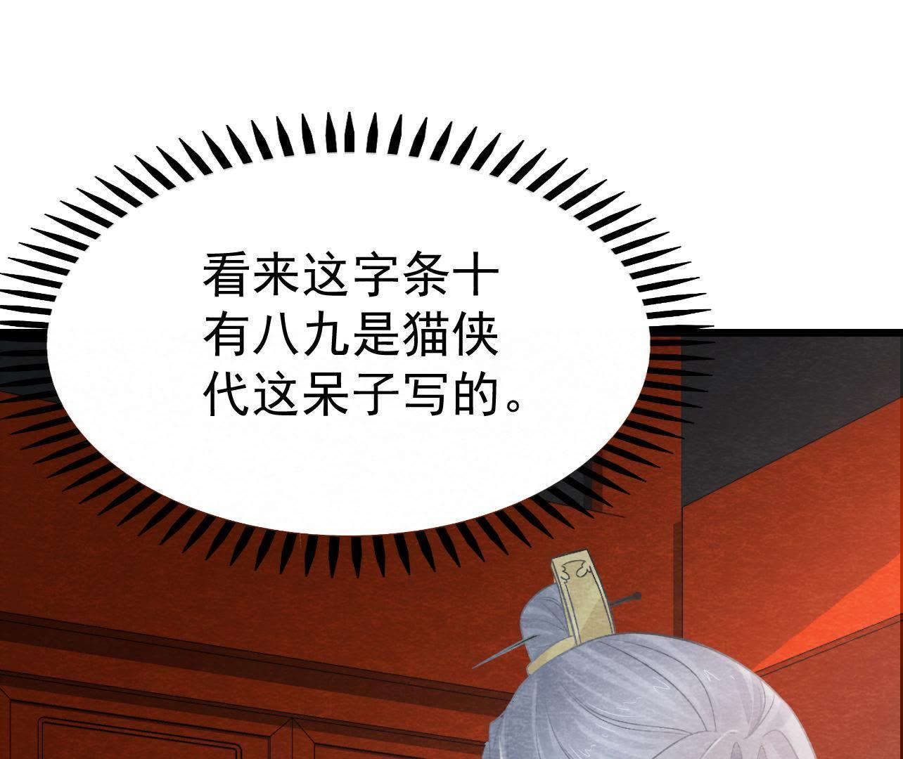 第2季第24话 求饶还是威胁？(1/2)-第75话