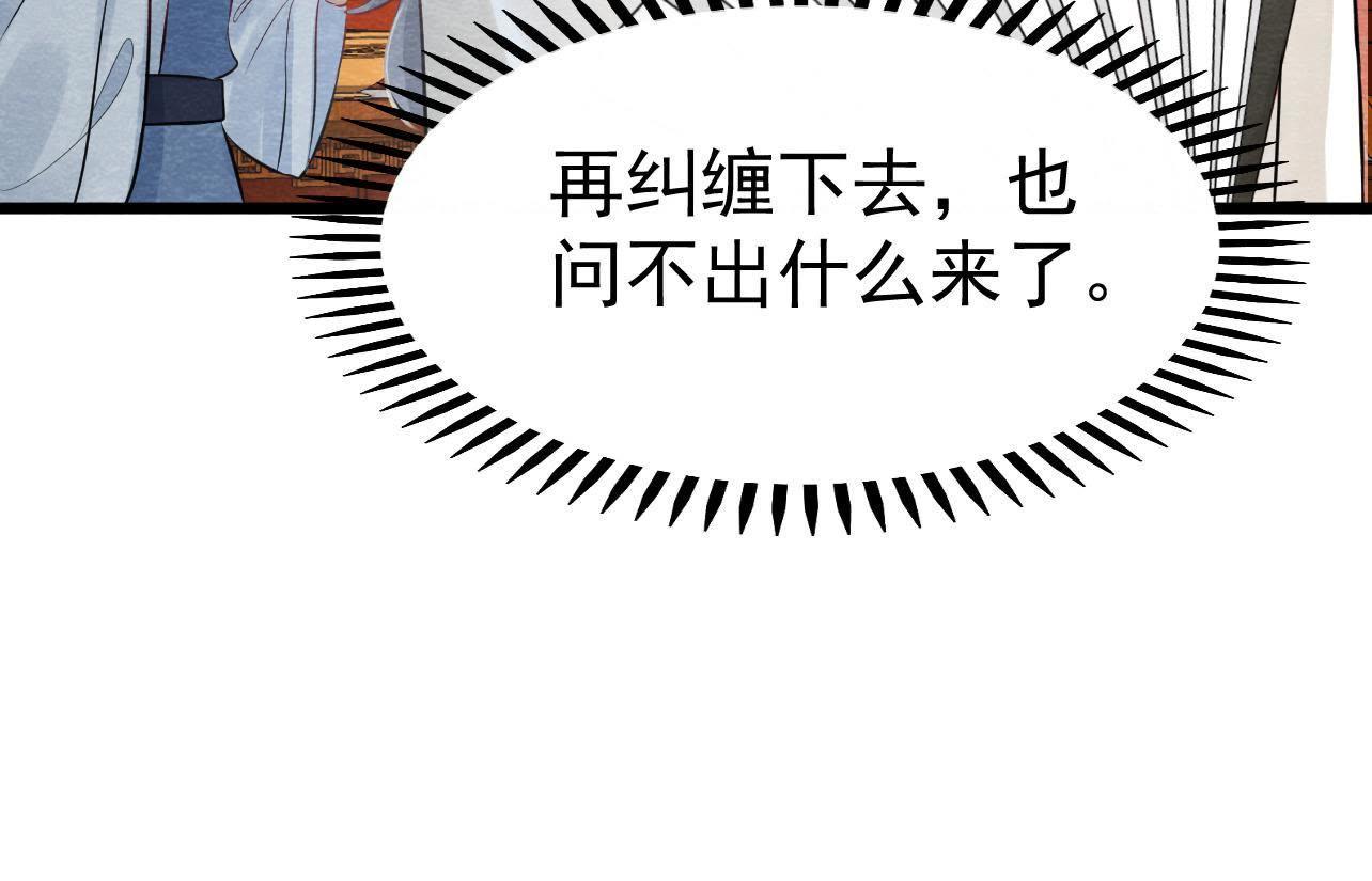 第2季第24话 求饶还是威胁？(1/2)-第75话