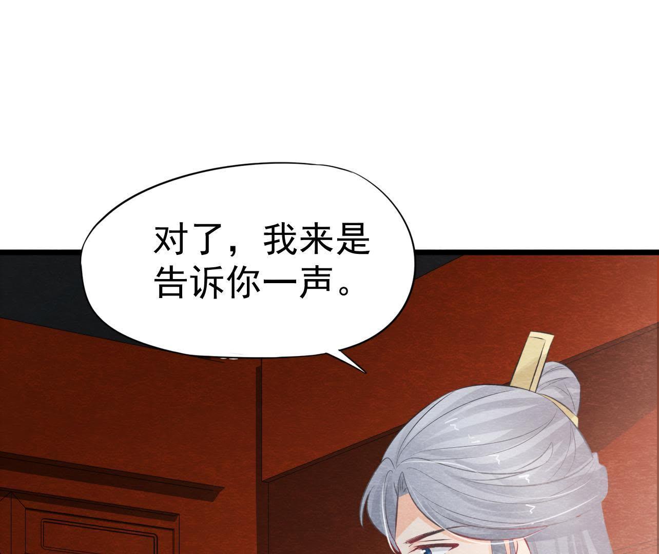 第2季第24话 求饶还是威胁？(1/2)-第75话