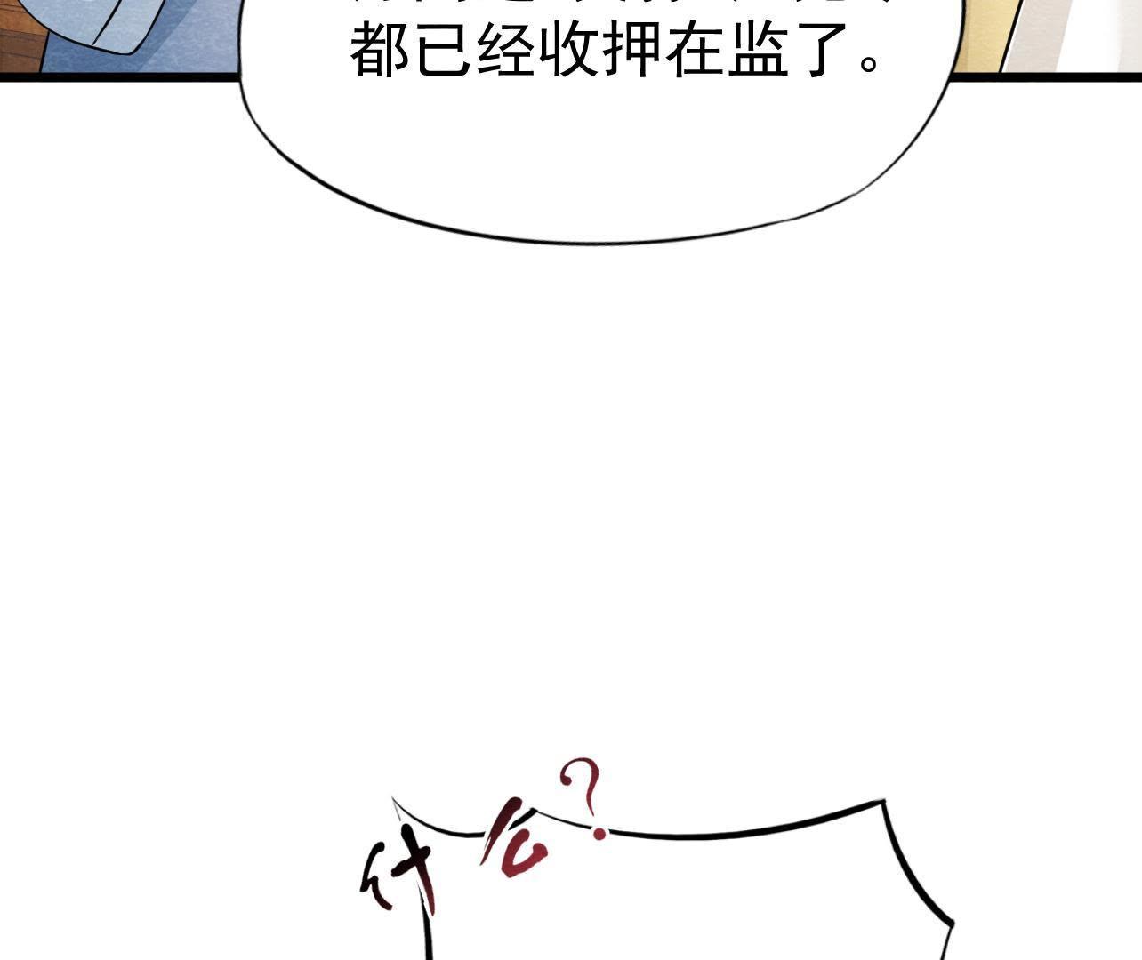 第2季第24话 求饶还是威胁？(1/2)-第75话