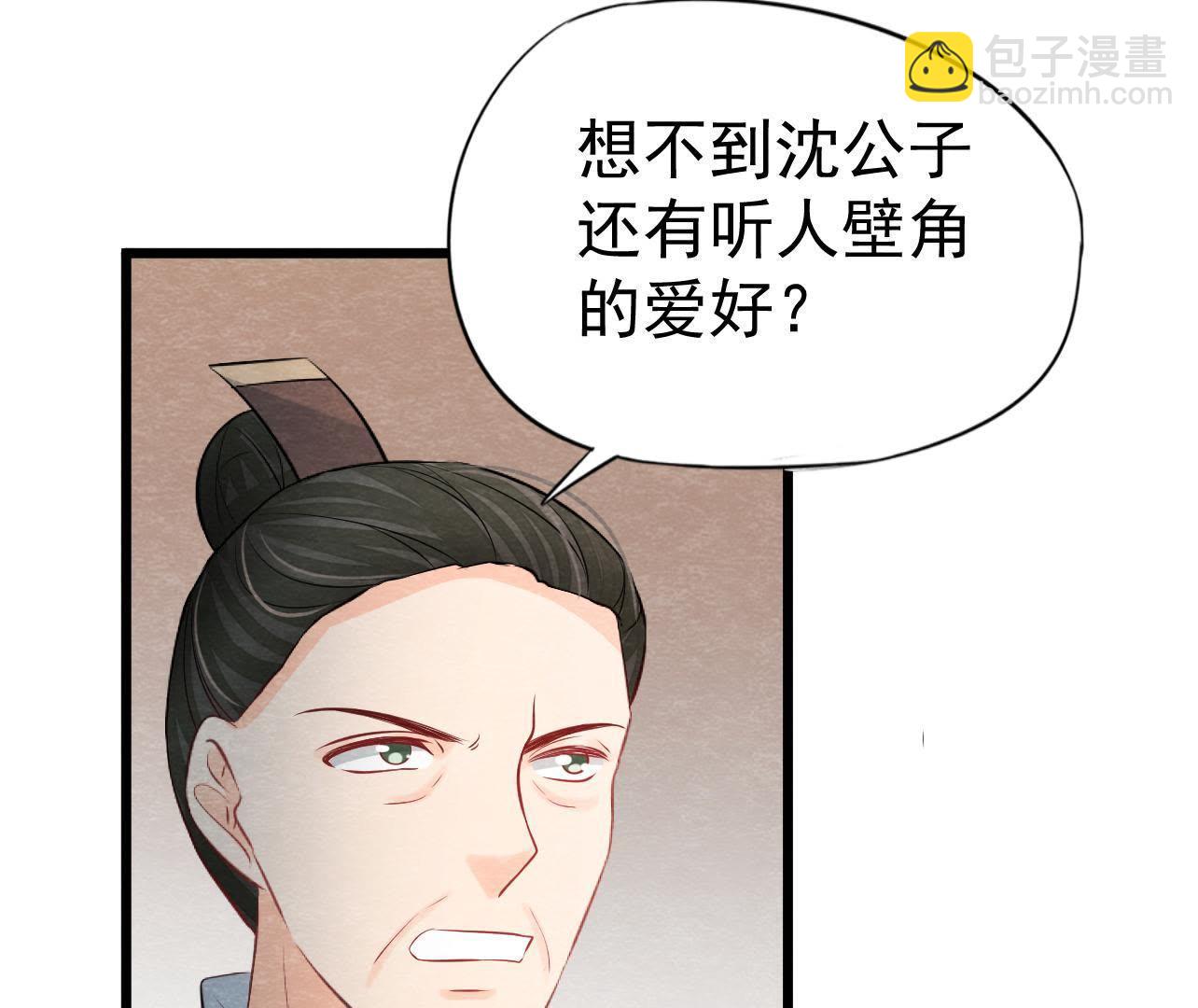 第2季第26话 说漏嘴了！(1/2)-第77话