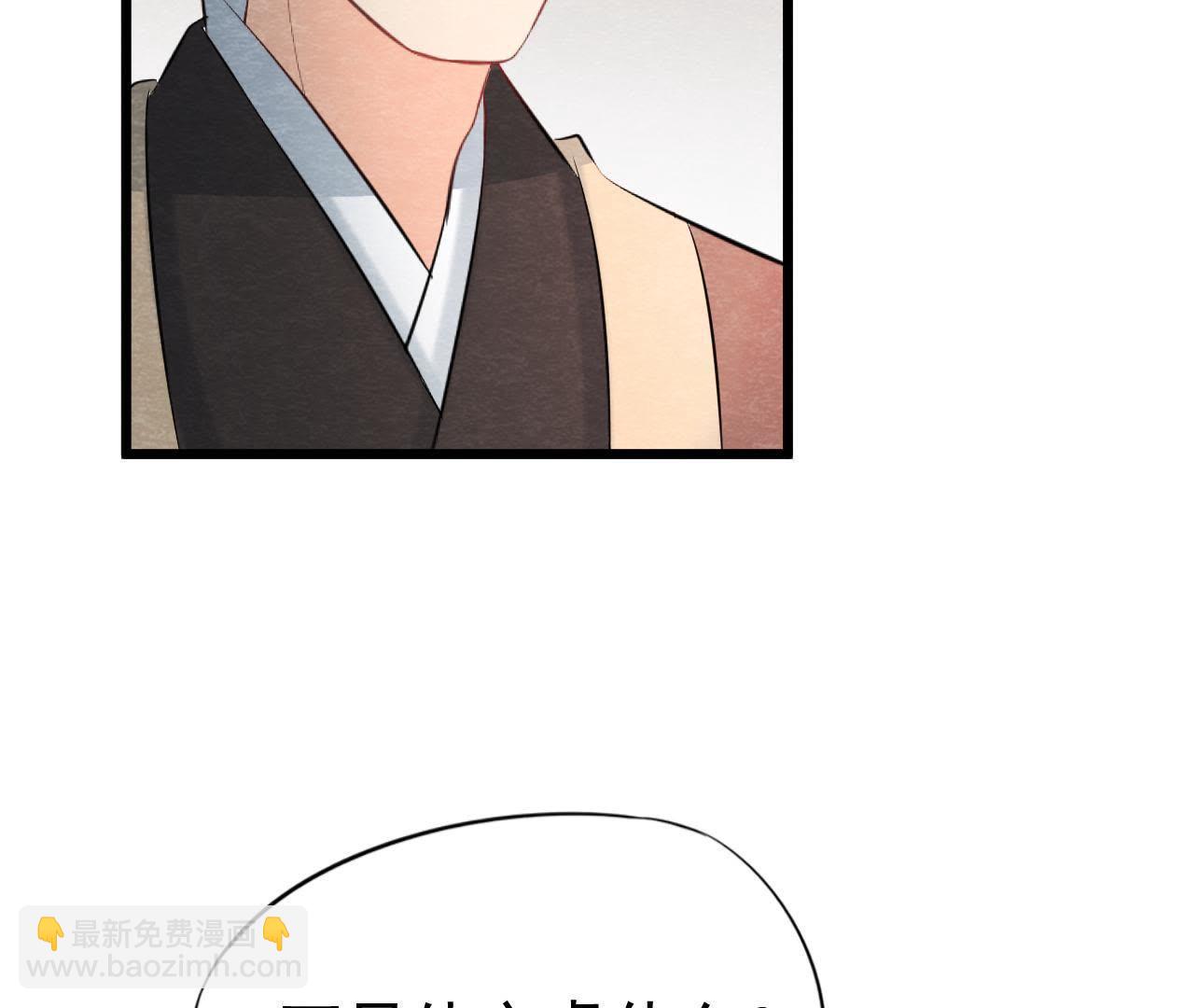 第2季第26话 说漏嘴了！(1/2)-第77话